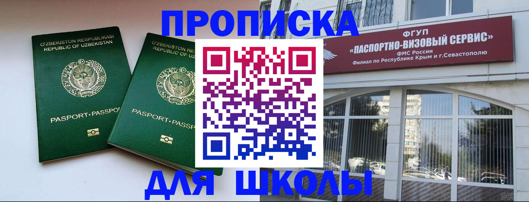 временная прописка в Астраханской области