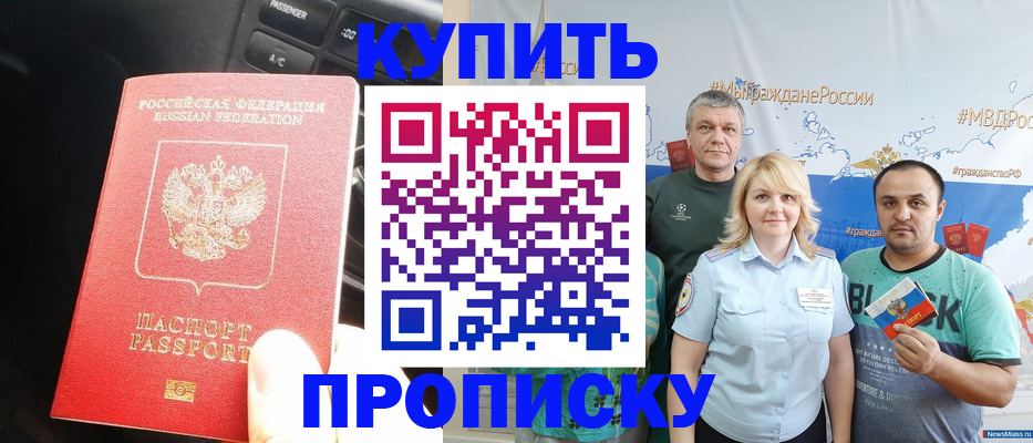 временная регистрация законно в Астраханской области