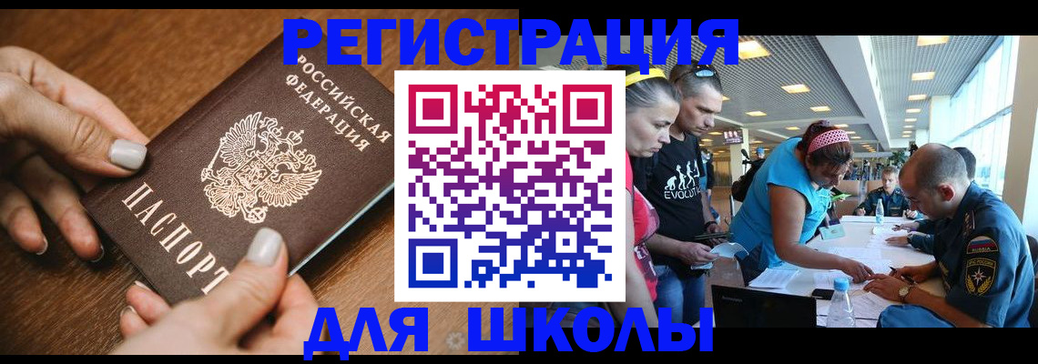 купить прописку в Астраханской области