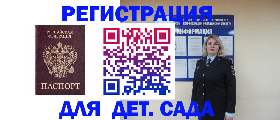 прописка в квартире в Астраханской области