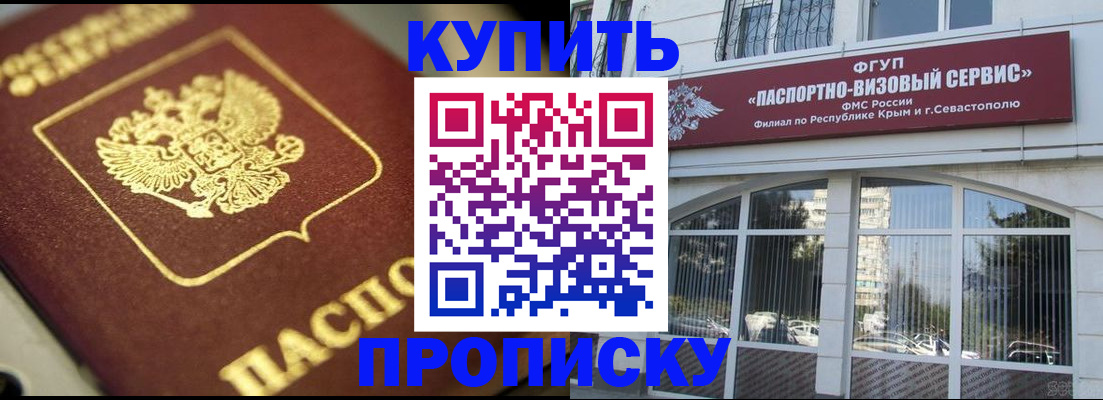 временная регистрация надежно в Астраханской области